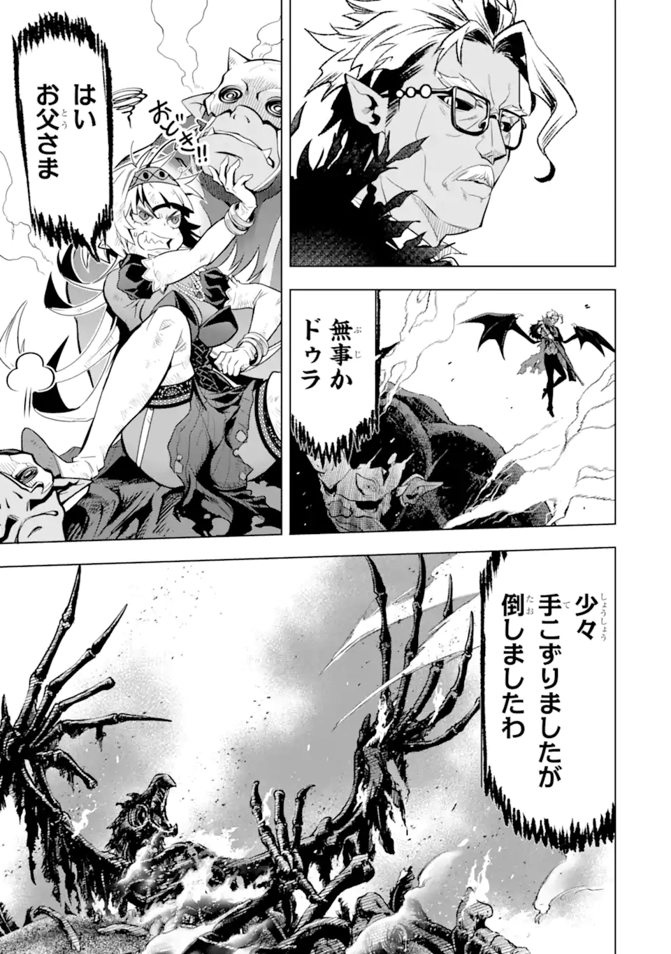 Koko wa Ore ni Makasete Saki ni Ike to Itte kara 10 Nen ga Tattara Densetsu ni Natteita - Chapter 44.2 - Page 3